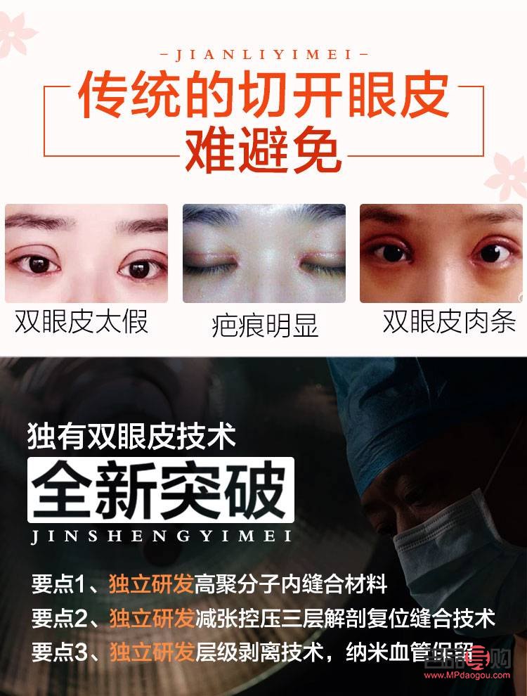 韩式翘睫双眼皮(韩式翘睫双眼皮的做法)