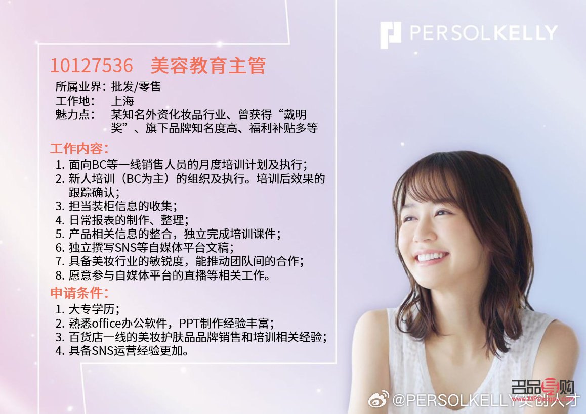 <h3>彩妆导购应聘指南</h3>