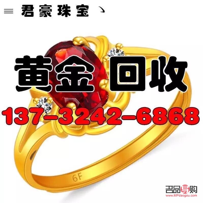 附近哪有回收黄金首饰的(附近哪有回收黄金首饰的店) 附近哪有回收黄金首饰的(附近哪有回收黄金首饰的店)