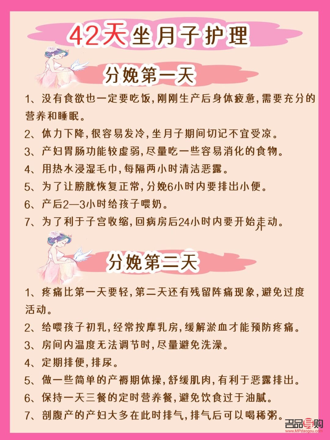 产妇满月怎么护理身体(产妇满月怎么护理身体最好)