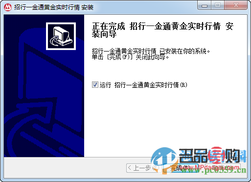 招商一金通黄金行情分析(招行一金通软件下载官网)