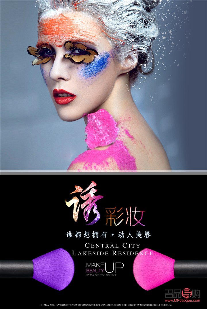 彩妆海报怎么设计(彩妆海报怎么设计图片)