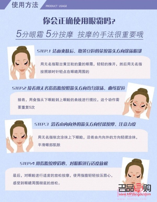 <h3>春日井眼霜去眼袋效果探究</h3>