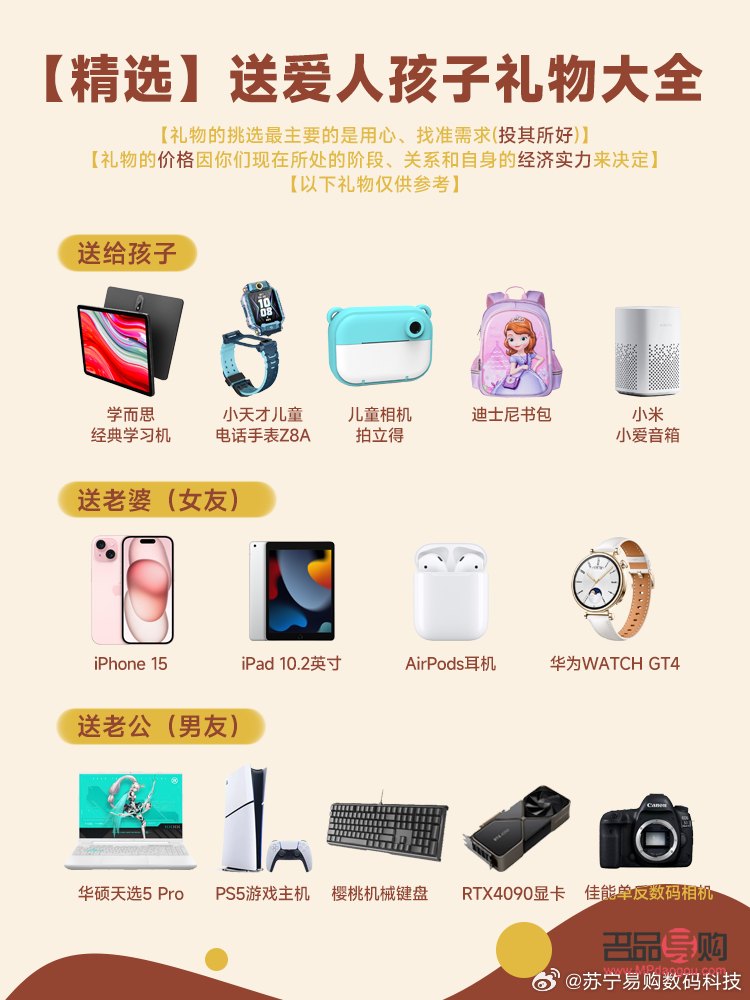 <h3>送礼攻略：如何选择一份合适的礼物？</h3>