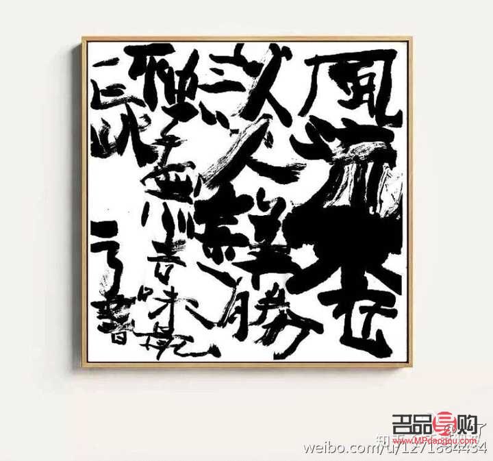 <h3>喜欢书法的人是否会热衷于购买礼物？</h3>