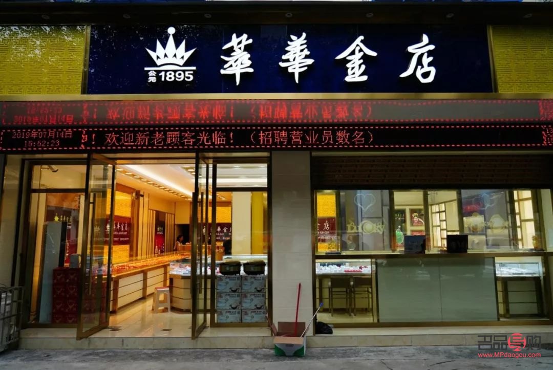 萃华金店黄金能不能买(萃华金店黄金能不能买)