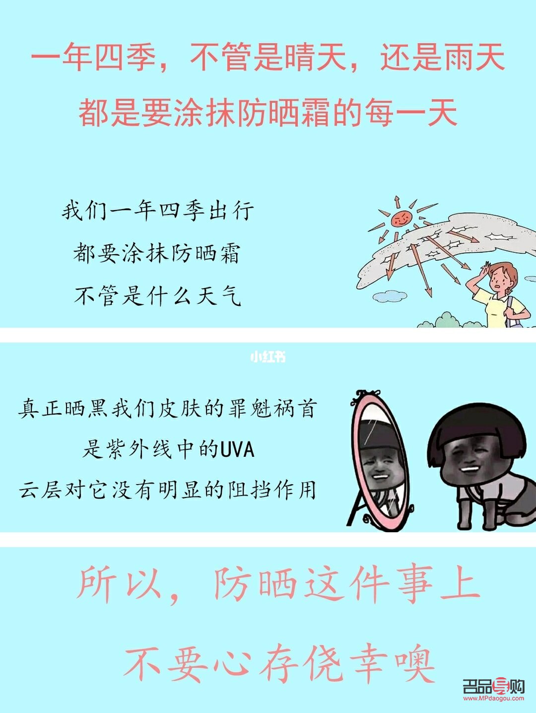 阴天能不能做身体护理(阴天能不能做身体护理呢)