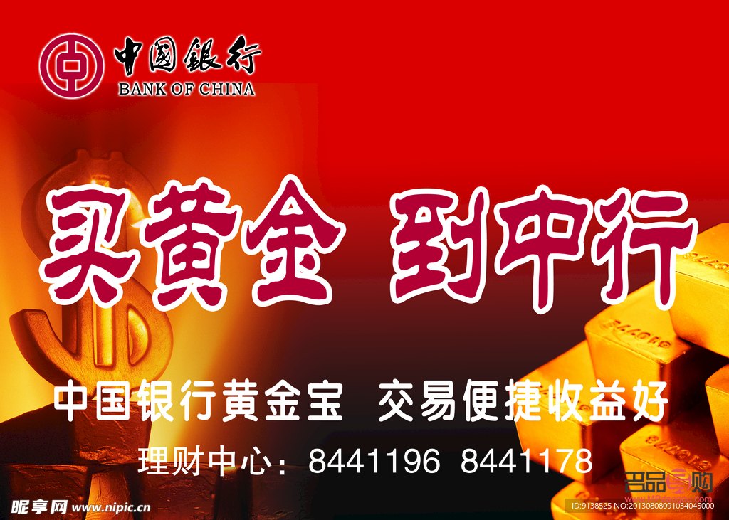 中国银行存黄金(中国银行存黄金怎么存?)