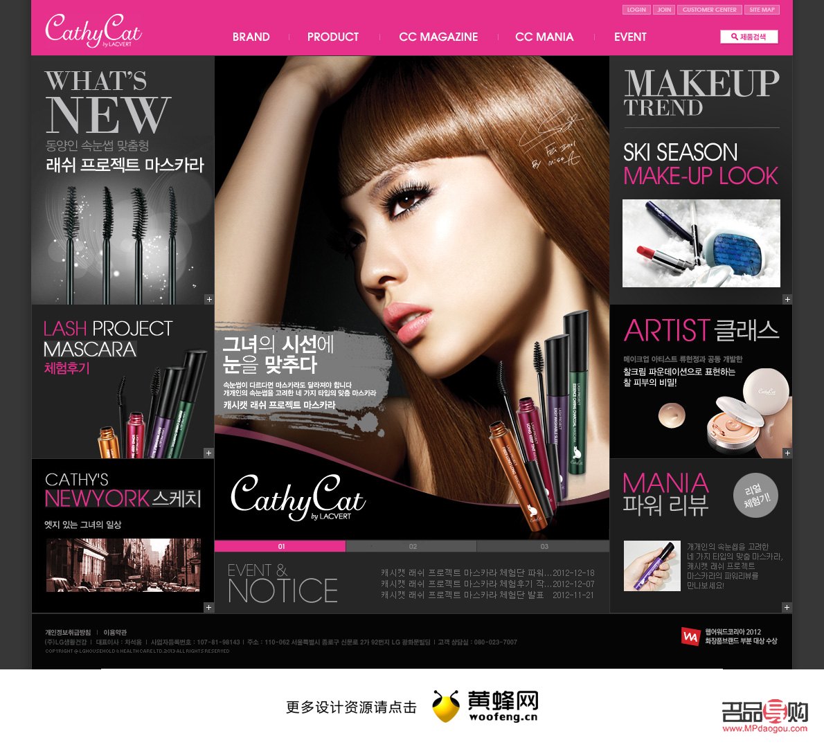 彩妆网站怎么进去(彩妆网站怎么进去的)