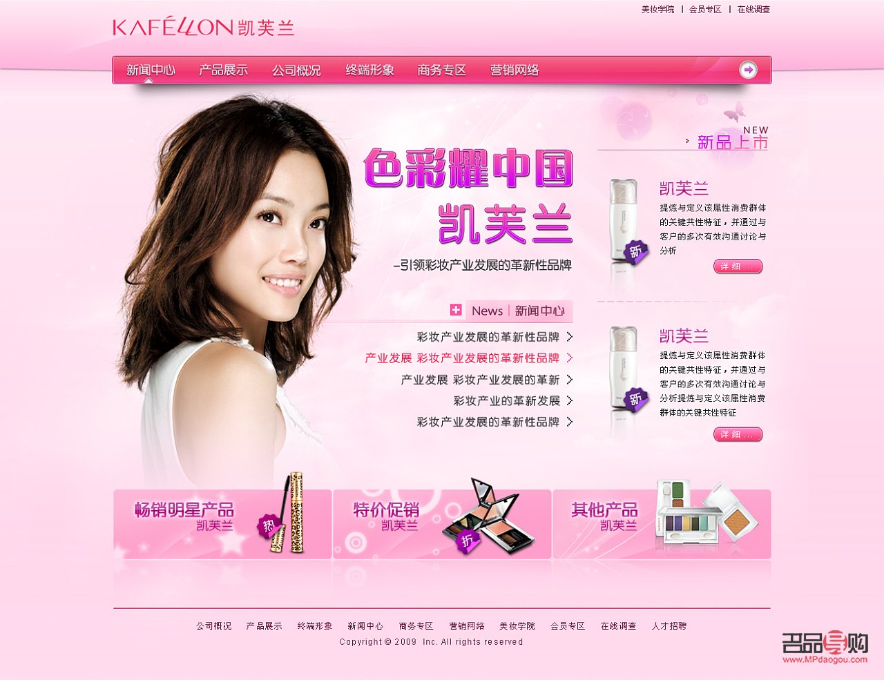 彩妆网站怎么进去(彩妆网站怎么进去的)