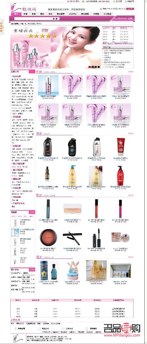 彩妆网站怎么进去(彩妆网站怎么进去的)