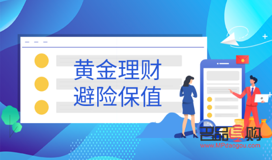 黄金投资理财产品(黄金投资理财产品怎么样)