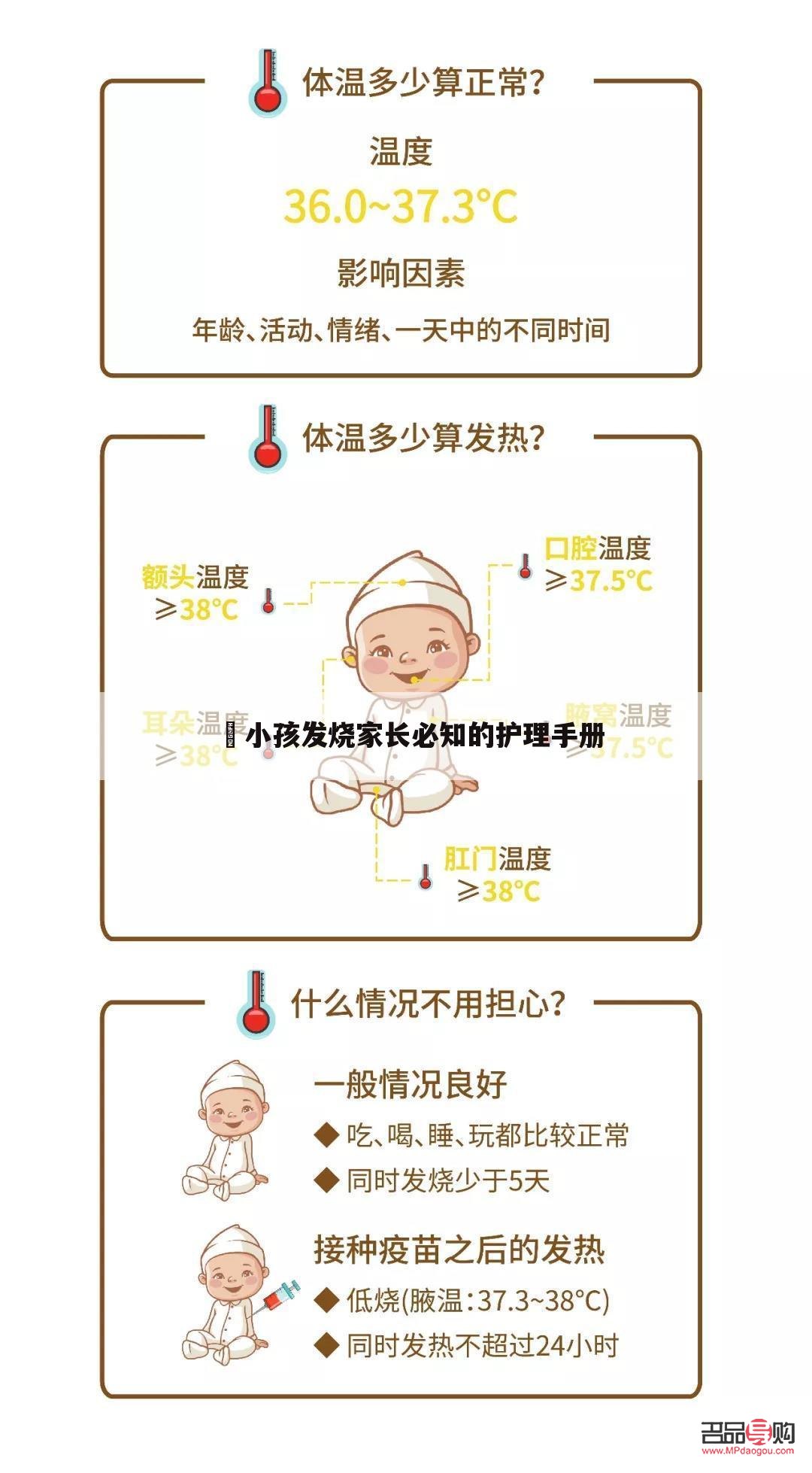 不发烧后的身体护理指南