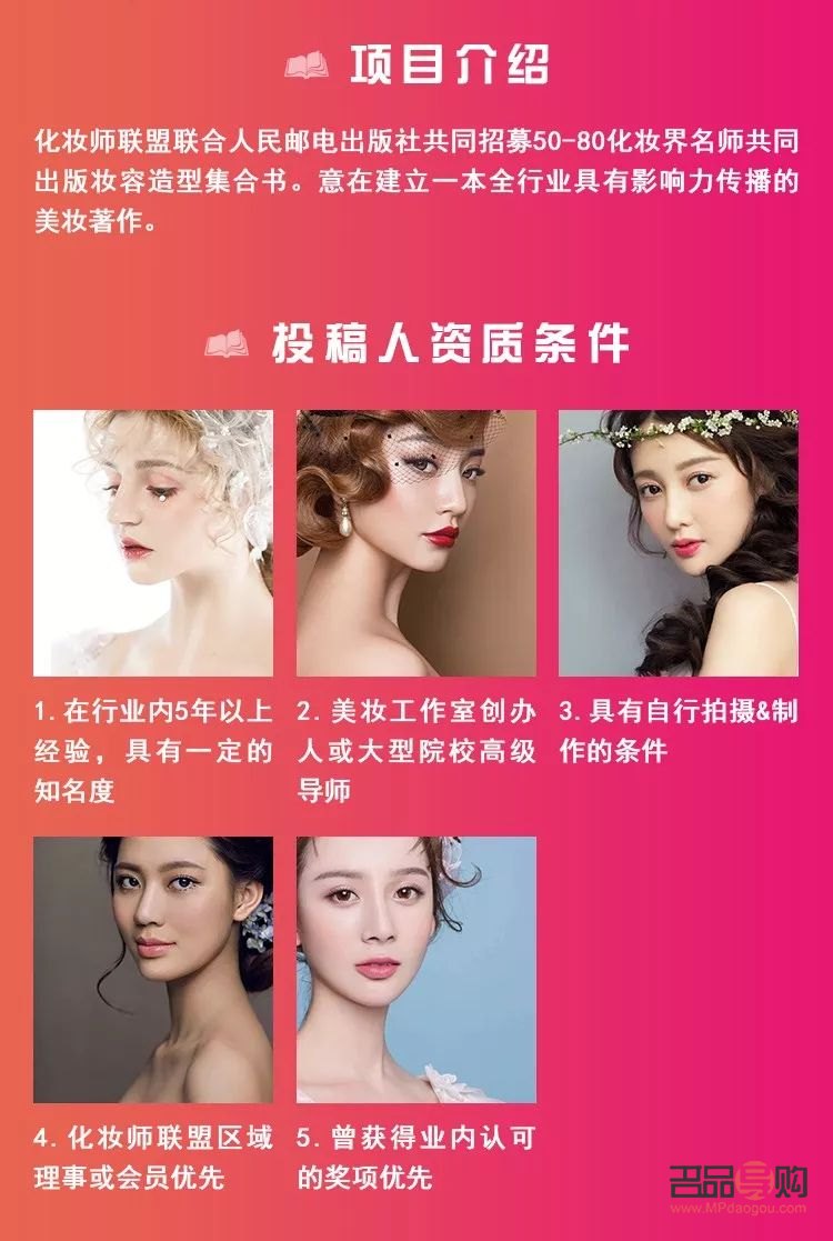 玩美彩妆怎么合作(玩美彩妆怎么合作赚钱)