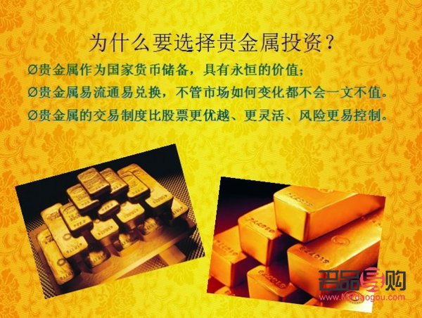 贵金属投资新手入门(贵金属投资新手入门基础知识)