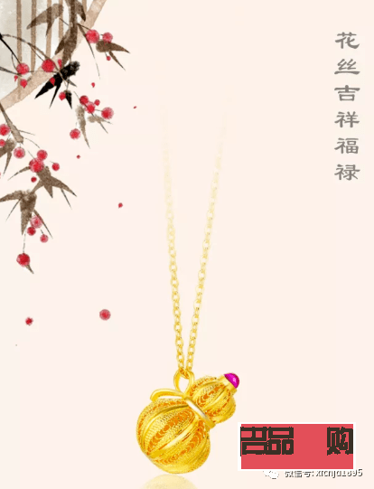 萃华金店今日回收价(萃华金店今日回收价格表)
