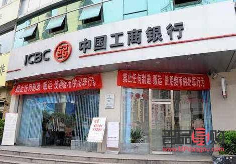 工商银行黄金山支行(工商银行黄金山支行行号)