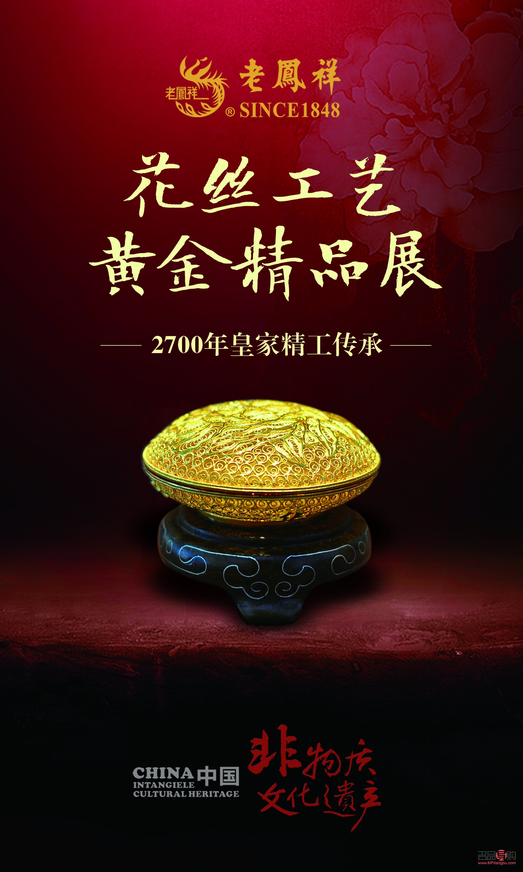 老凤祥金店官网旗舰店金戒子——传承中华金饰文化的璀璨明珠