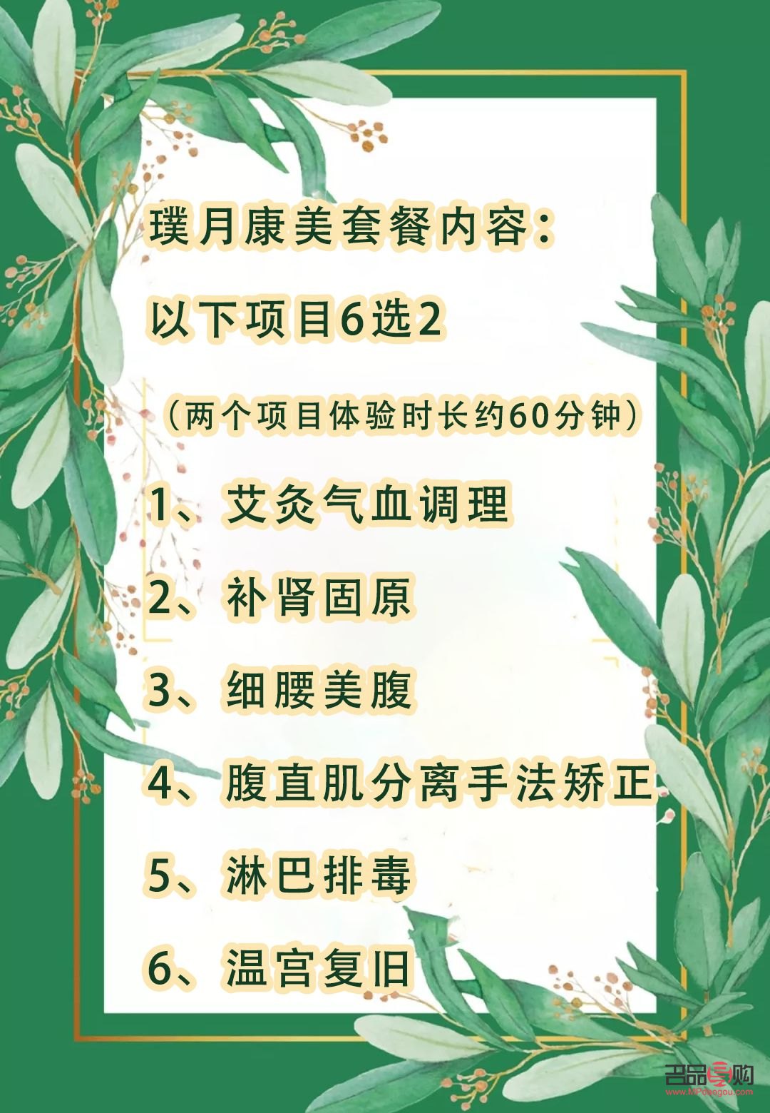 <h3>濉溪身体护理优选指南</h3>