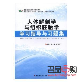 什么是美容解剖(什么是美容解剖及组织胚胎学)