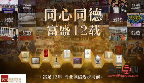富格林贵金属投资平台(富格林贵金属投资平台是套牌吗)