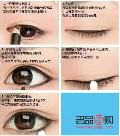 <h3>掌握技巧，轻松画眼线不晕染</h3>