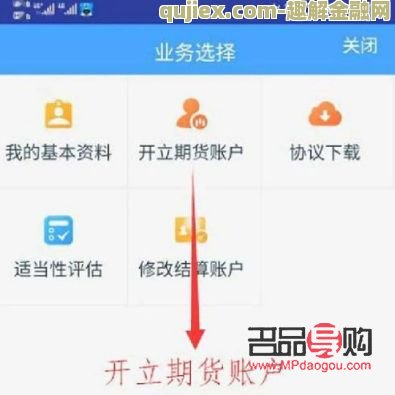 <h3>买卖黄金期货怎么开户</h3>