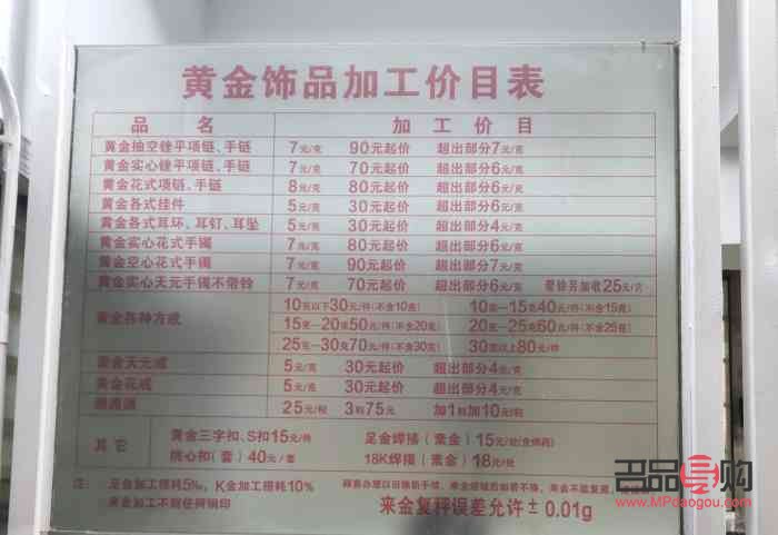 常州金店手镯加工费(常州金店手镯加工费多少钱一克)