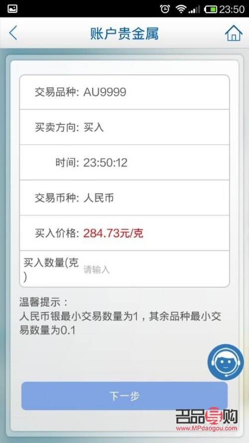 黄金交易软件建设银行(黄金交易软件建设银行可以用吗)