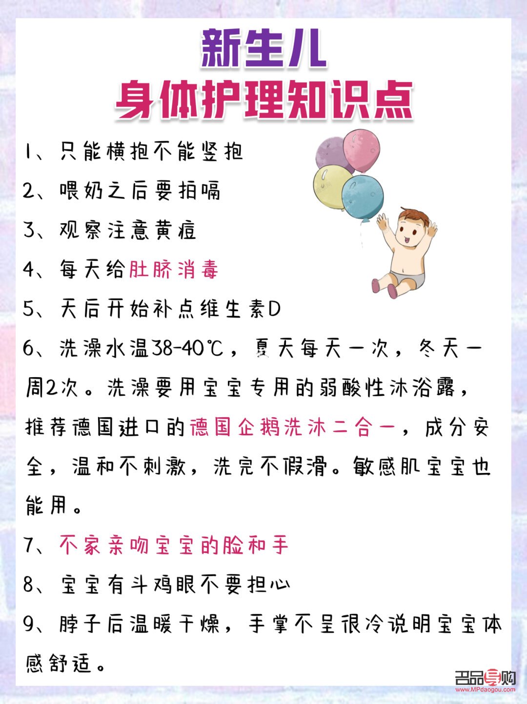 娃该怎么护理身体呢(娃该怎么护理身体呢图片)