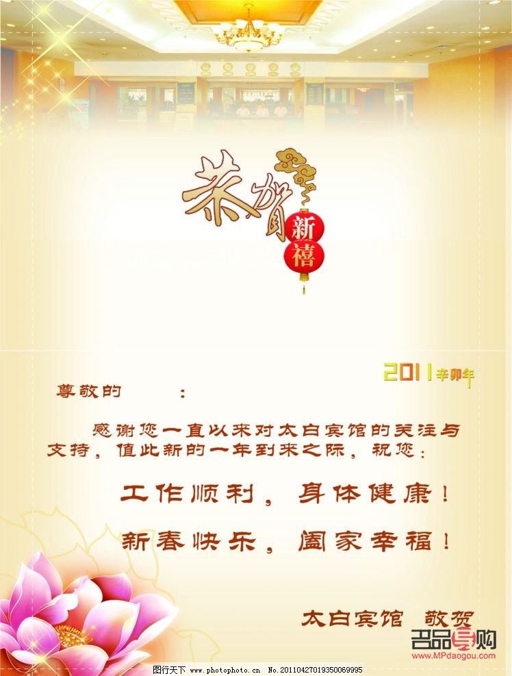 金店开业(金店开业大吉祝福语) 金店开业(金店开业大吉祝福语)