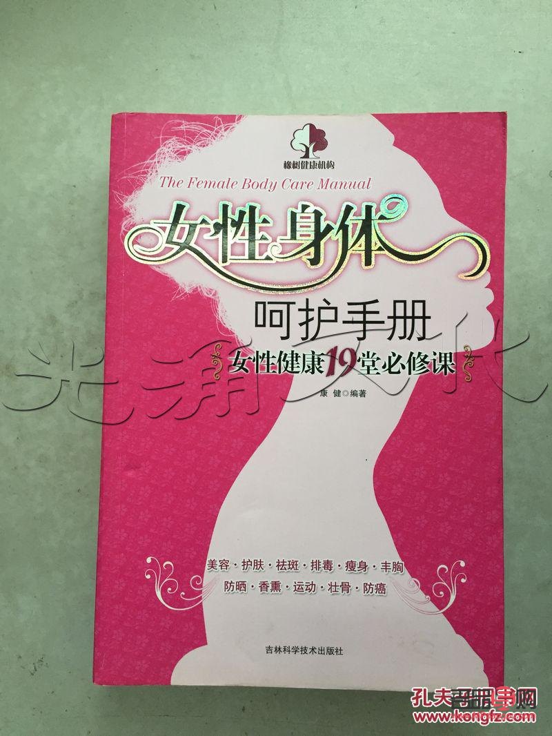 <h1>女性日常身体护理全攻略</h1>