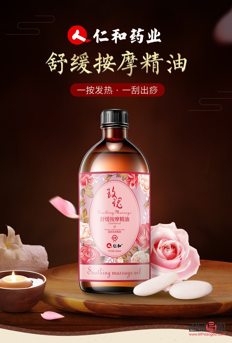 身体刮痧护理油怎么用(身体刮痧护理油怎么用的)