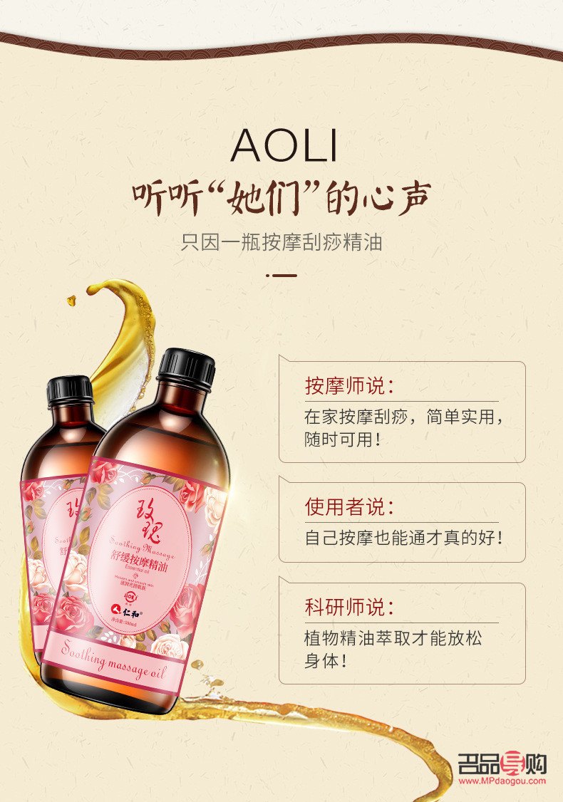 身体刮痧护理油怎么用(身体刮痧护理油怎么用的)