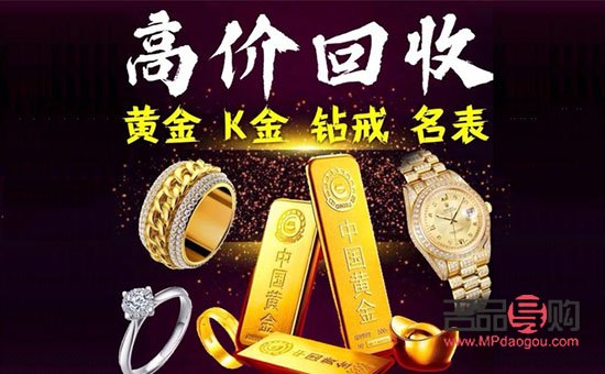 黄金回收哪个平台好(黄金回收哪个平台好一点) 黄金回收哪个平台好(黄金回收哪个平台好一点)