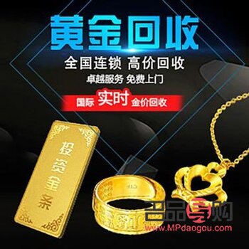 黄金首饰回收价格最高(黄金首饰回收价格最高多少钱)