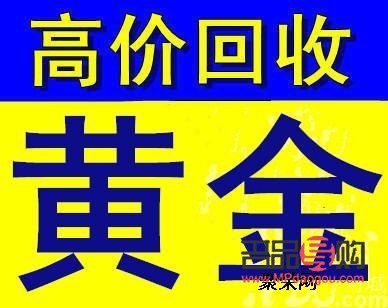 回收黄金的称标准吗(回收黄金的秤准吗)