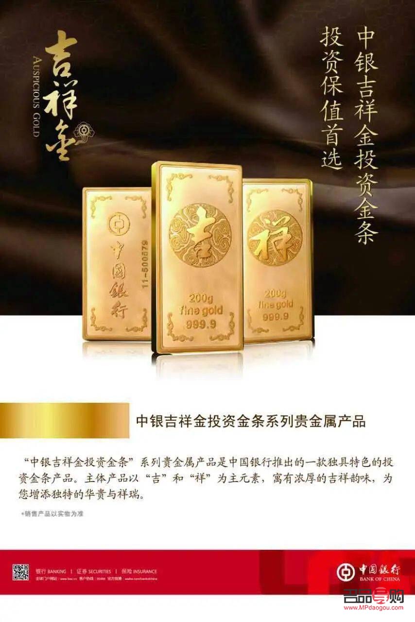 <h3>投资金条，哪家银行更值得信赖？</h3>