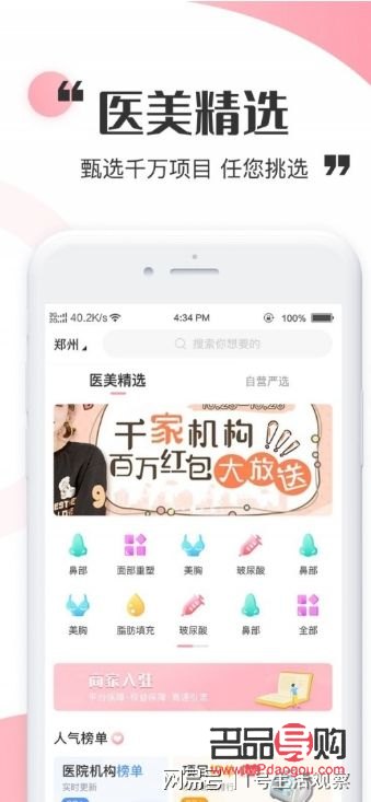 美容骨在哪里(美容骨在哪里买)