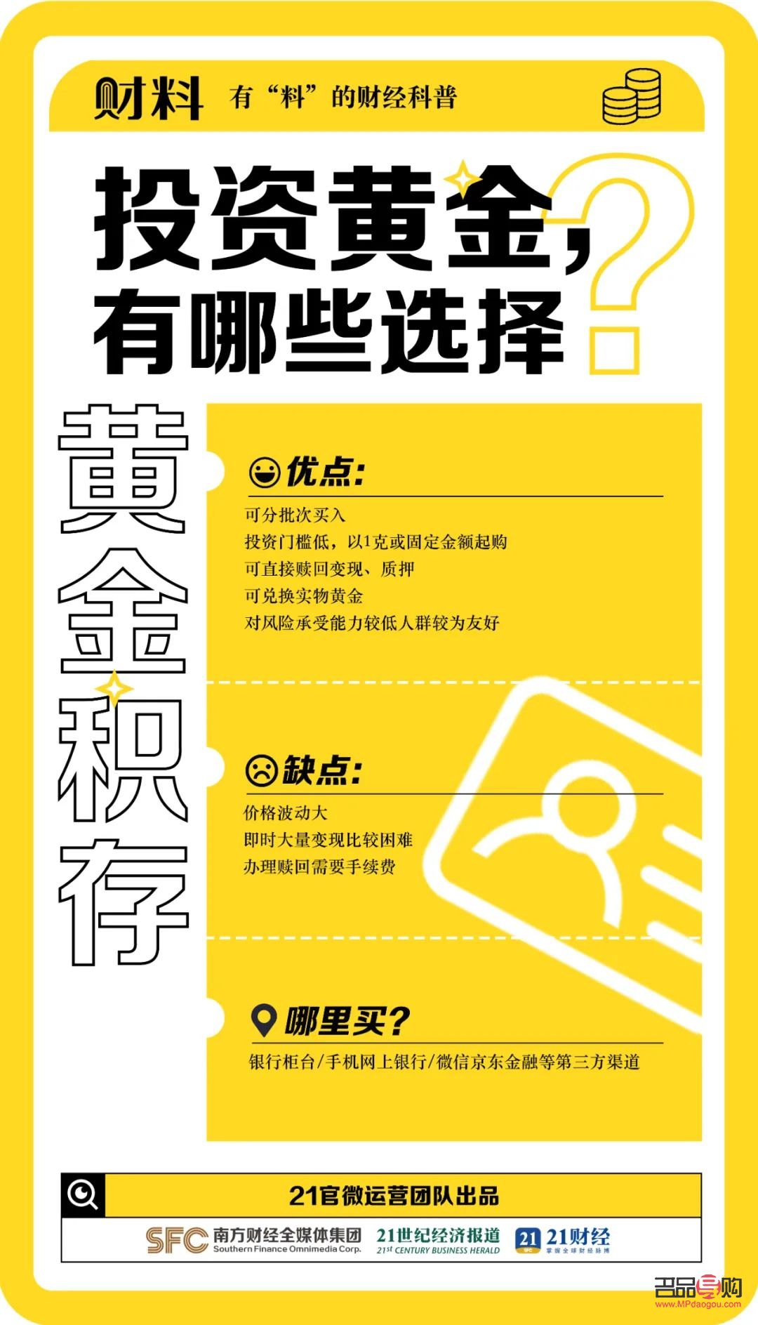 投资黄金的优点与缺点(投资黄金的优点与缺点有哪些)