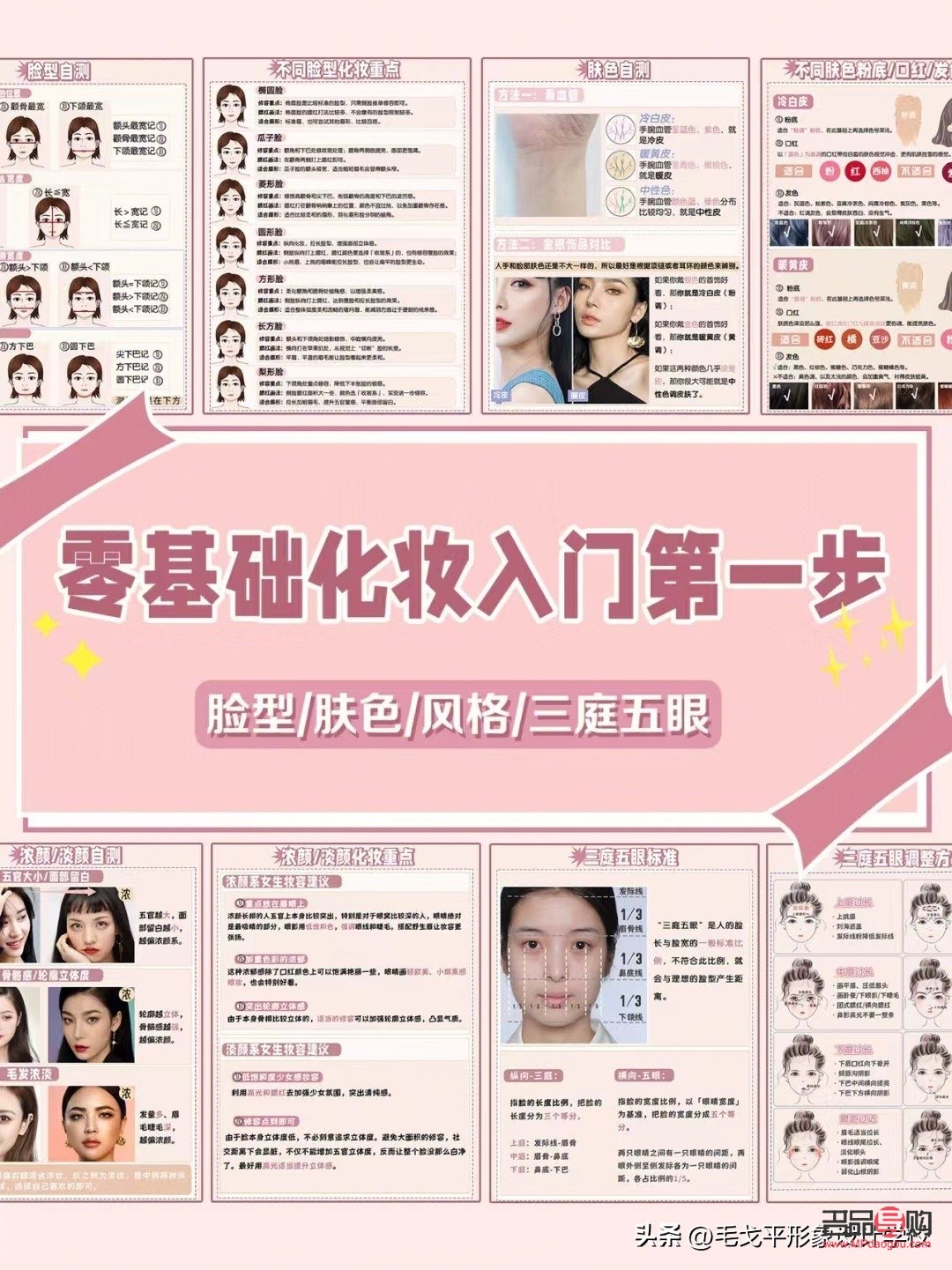 彩妆主播入门指南：从零开始打造个人美妆直播秀