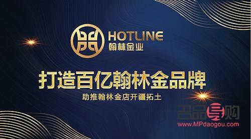 投资翰林黄金怎么样(投资翰林黄金怎么样啊)