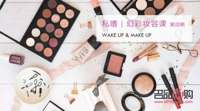 彩妆教学之道：如何讲好一堂生动的彩妆课