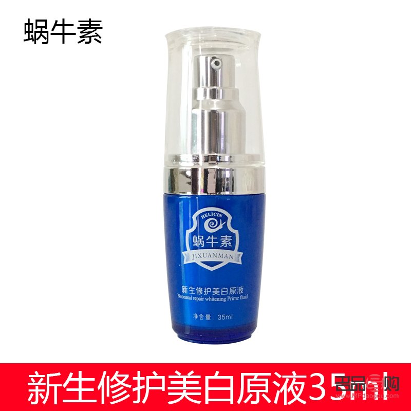 蜗牛眼霜好用吗？深度解析与用户体验分享