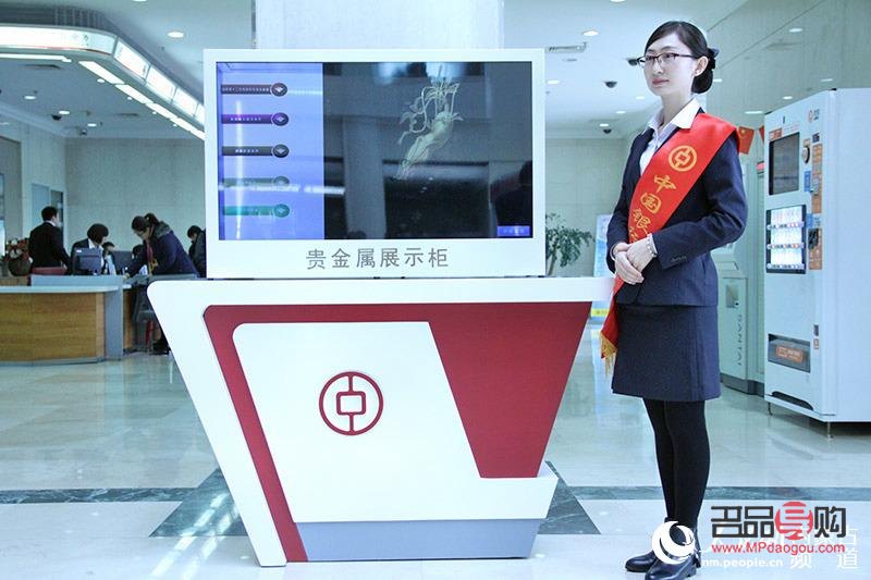 中国银行的实物黄金(中国银行的实物黄金怎么买)