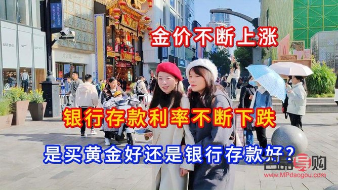 银行买黄金是存银行好还是拿着好(银行买黄金是存银行好还是拿着好一点)
