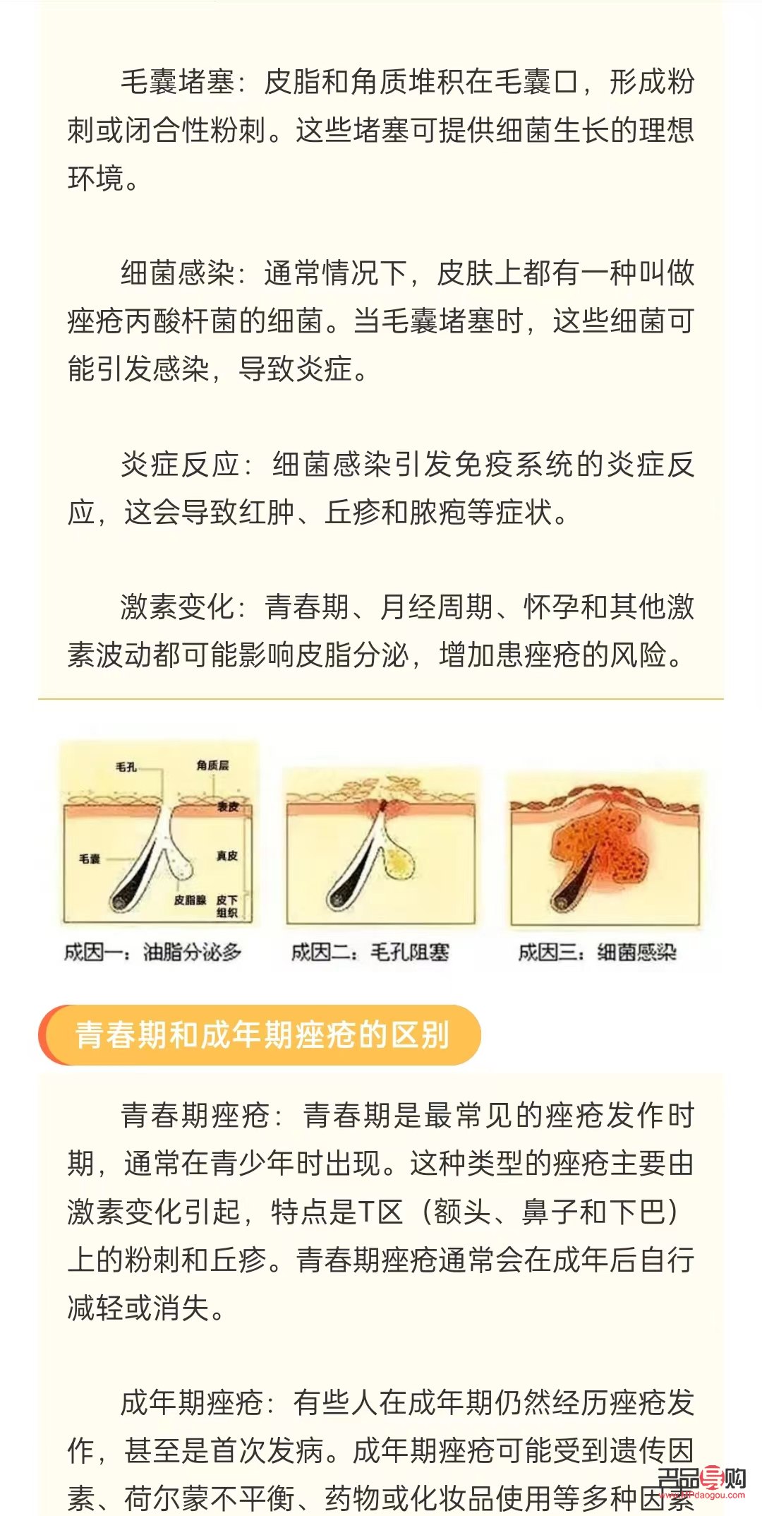 <h3>美容瘢痕：了解、预防与治疗</h3>