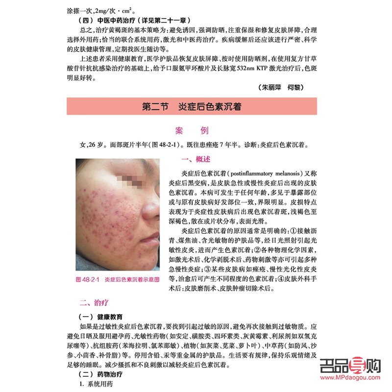 <h3>美容瘢痕：了解、预防与治疗</h3>