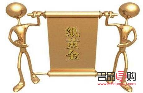 纸黄金与黄金期货的区别(纸黄金和期货)