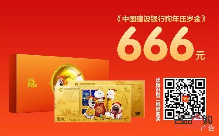 建设银行黄金压岁钱：收藏价值与投资前景探讨